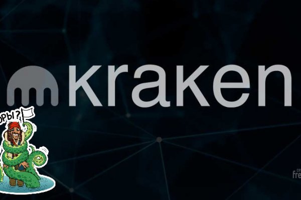 Регистрация на kraken