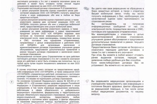 Как зайти на кракен с айфона